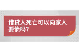 货款要不回，讨债公司能有效解决问题